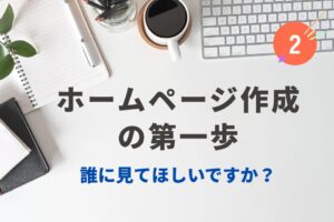 誰に見てほしいですか？